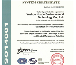 环境管理体系认证证书4001-英文
