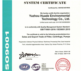 质量管理体系认证证书9001-英文